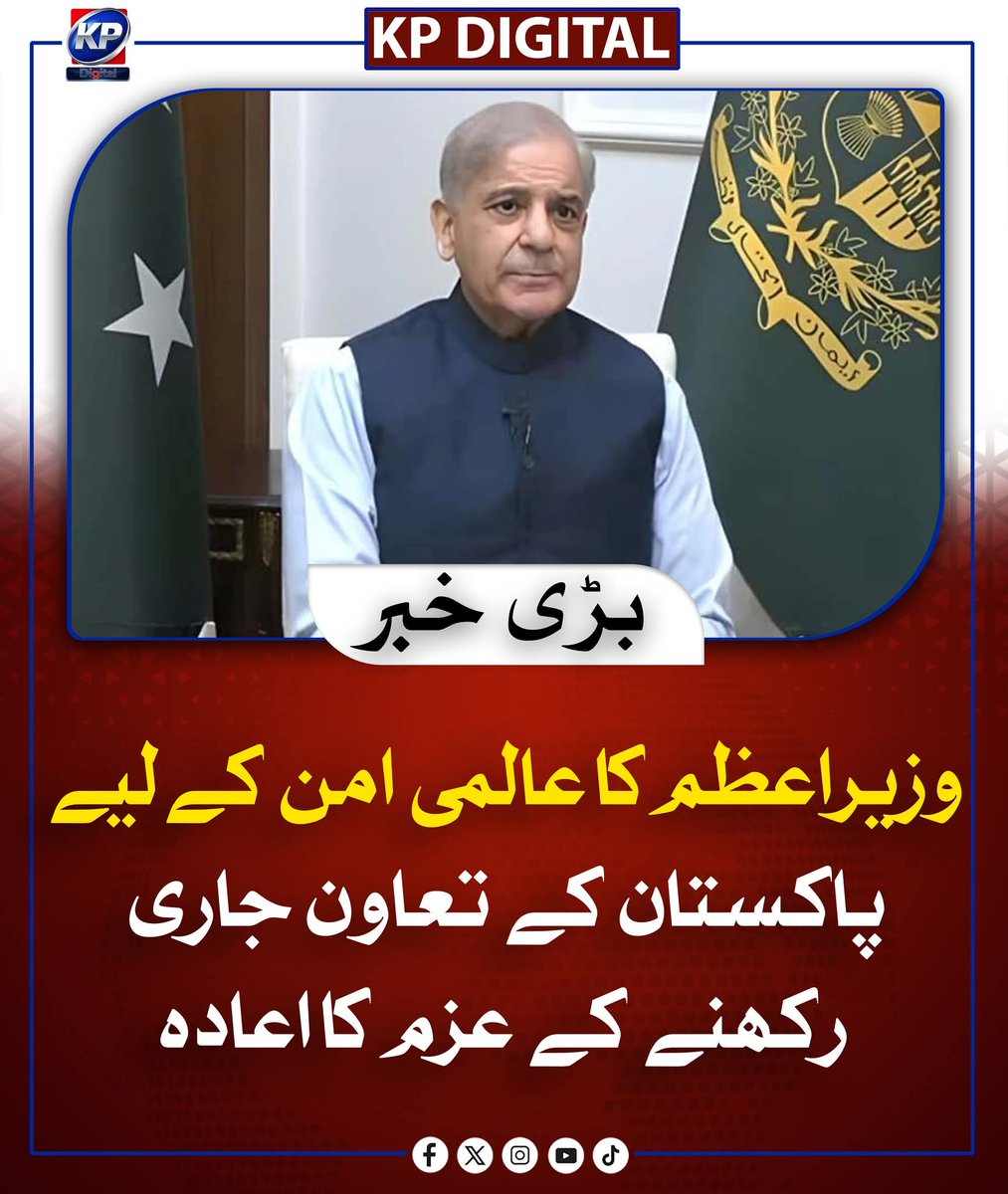 KP Digital News tweet media