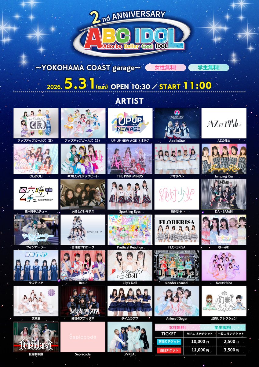 SHIRO_muchu's tweet photo. ⏰日ようび⏰

#シロムチュ #46mchu

四六時中ムチュー　
5月ラストはこちらに出演します💐

** ┈┈┈┈┈┈**

5/31(日)
 『ABC IDOL〜2nd Anniversary〜』

会場🪩YOKOHAMA COAST garage+
ライブ🎤20:00〜20:20
特典会📸20:20〜21:20［ステージWHITE］
指名入場🌟サインありチェキ券１枚
🎫：https://t.co/VRLI4gsYNp