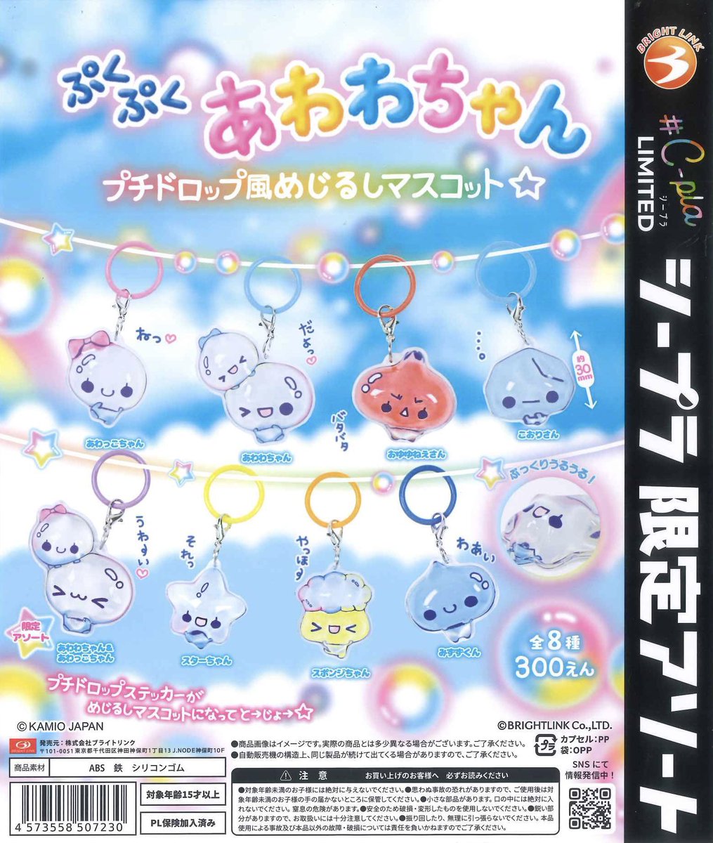 sukigenkai___'s tweet photo. ぷくぷくあわわちゃん プチドロップ風めじるしマスコット

譲:おゆゆねえさん2 こおりさん2

求:定価+送料

郵送または大阪手渡し
只今梅田におります

お気軽にご連絡ください🙇‍♂️ https://t.co/1iG3Pe9gV5