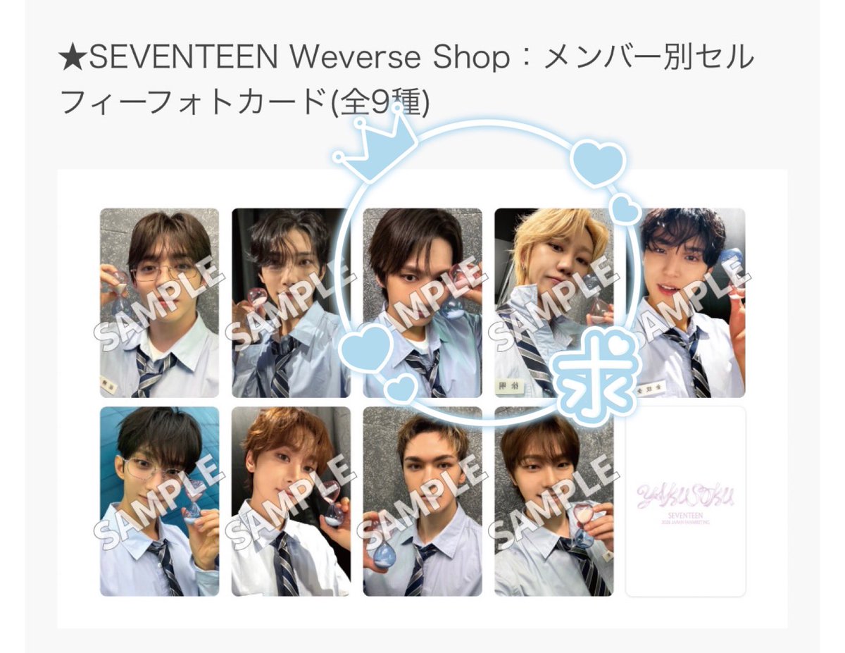 _moOn38s's tweet photo. SEVENTEEN セブチ YAKUSOKU ペンミ ファンミ 会場限定 トレカ 買取 交換 共同購入

譲：UMS 🍒🐰🐶🍕🍊🐻‍❄️🦖

求：weverse 🐸🐱 or 買取(1,200/枚 送料込)

weverse 🐸🐱交換見つかり次第買取◎
UMSにて購入済みです。
交換可能な方がいましたらお気軽にお声掛けください🙇‍♀️ https://t.co/Zjzq6f9nrU
