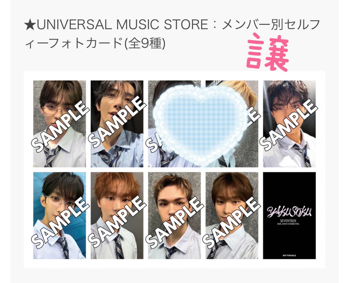 _moOn38s's tweet photo. SEVENTEEN セブチ YAKUSOKU ペンミ ファンミ 会場限定 トレカ 買取 交換 共同購入

譲：UMS 🍒🐰🐶🍕🍊🐻‍❄️🦖

求：weverse 🐸🐱 or 買取(1,200/枚 送料込)

weverse 🐸🐱交換見つかり次第買取◎
UMSにて購入済みです。
交換可能な方がいましたらお気軽にお声掛けください🙇‍♀️ https://t.co/Zjzq6f9nrU