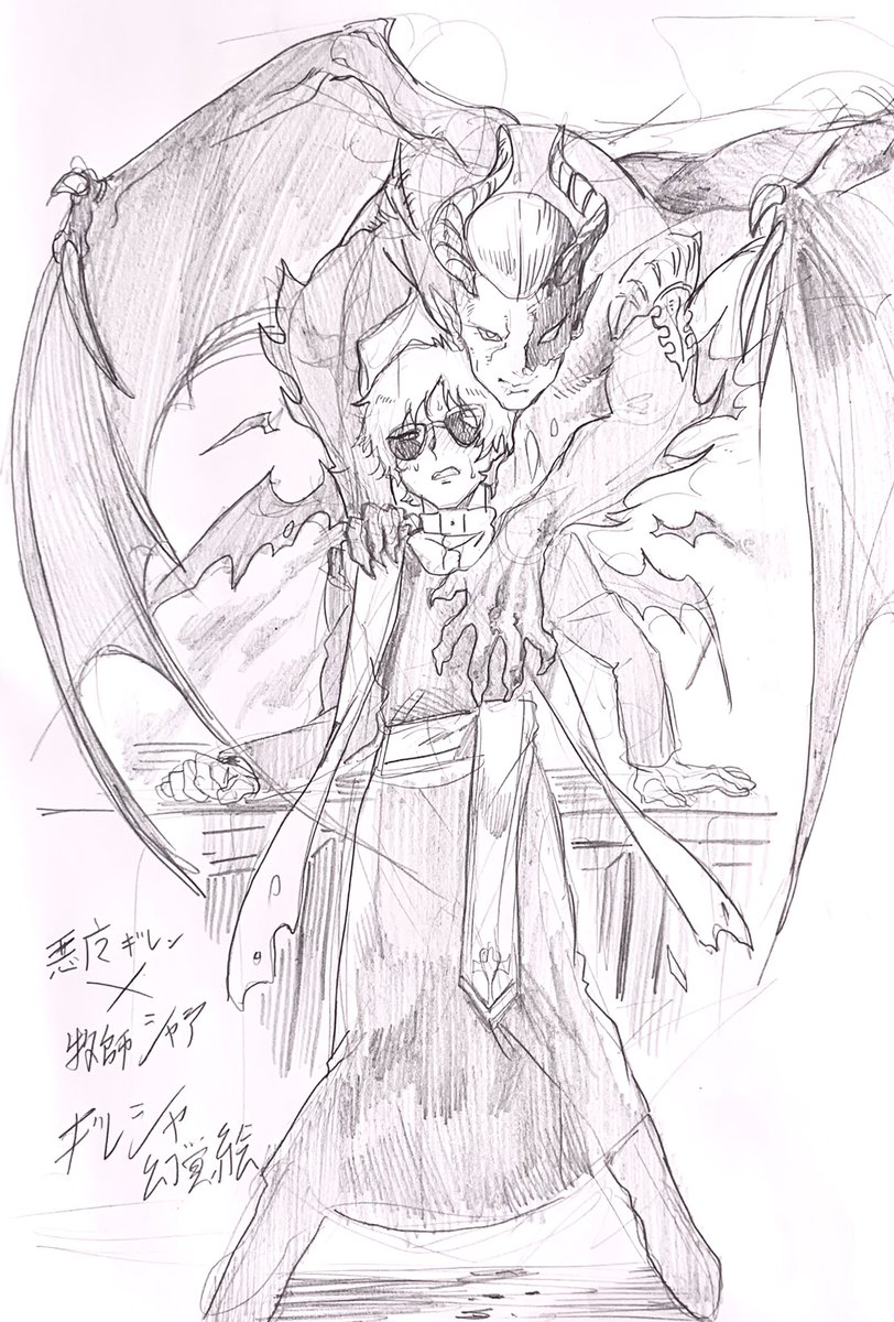 syakaika1710's tweet photo. サングラスをかけた神父姿の🟥と契約した悪魔の🪯のギレシャ
🟥背中に陣が刻まれておりそこから悪魔🪯を現世に呼び出すことが可能だとか(簡易的な出入り口)
来る時背中からなので🟥から黒い翼がブチブチ生えてくるように見える
お腹には契約の陣が刻まれているとか(見た目淫紋) https://t.co/i1gSGvxr8M