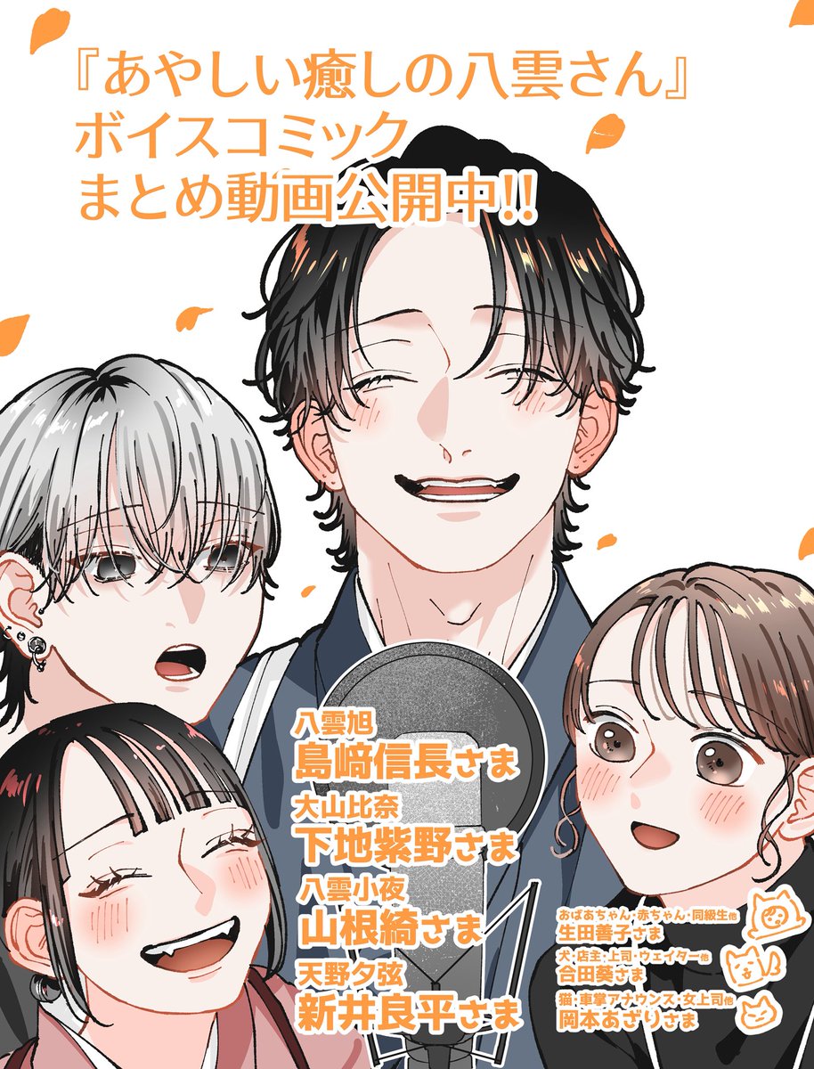 綾野六師 (@64_ayn) / Posts / X