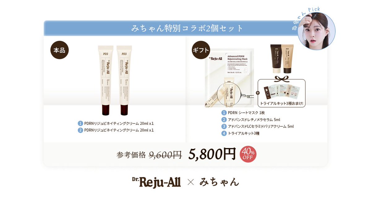 Dr.Reju-All │ リジュオール【日本公式】 (@dr_rejualljp) / Posts / X