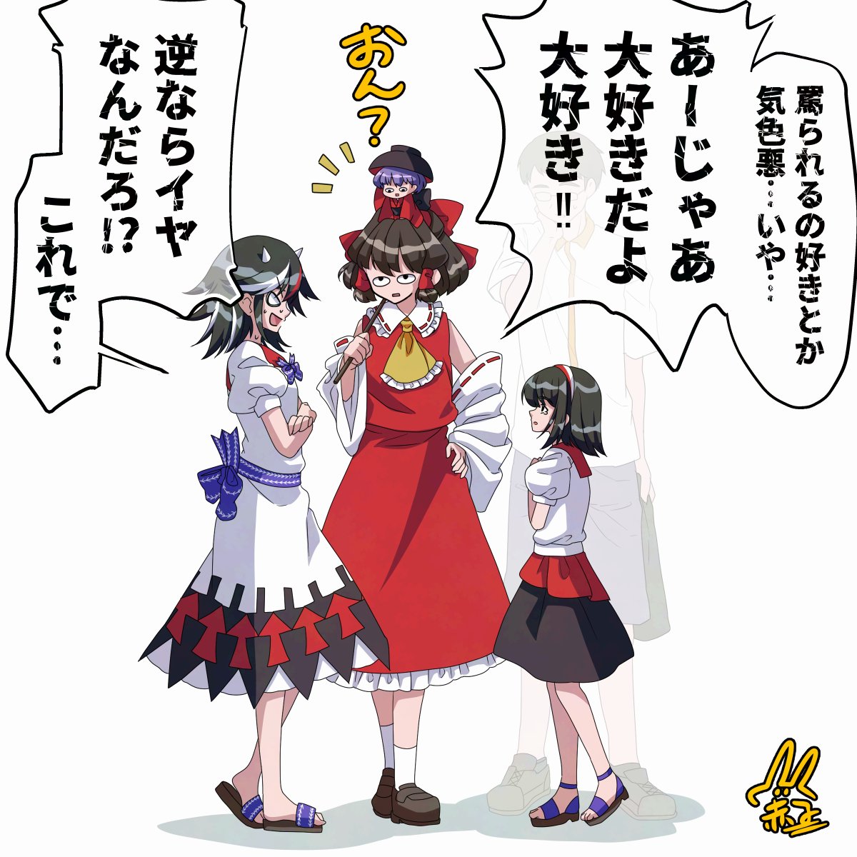 utyouten_akako's tweet photo. 【東方】童祭14
#東方Project #鬼人正邪 https://t.co/1RozgbrhcK