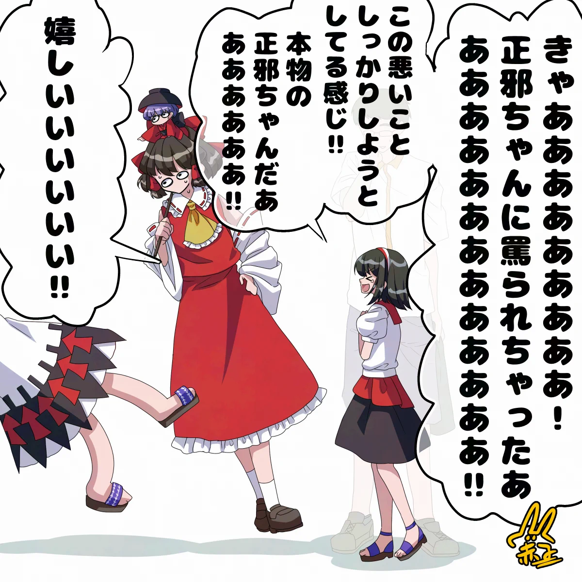 卯鳥天 赤子＠秋例大祭え12ab on X: 