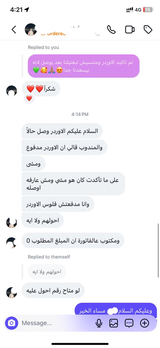 safaashops28's tweet photo. لما بدينا البراند كانت رسالته انه مش بس منتجات وترفع جودة حياة اللي يجربها لا كمان عايزين عملاءنا يكونو مجتمع راقي وكل حد يشوفهم يطمن وبكدا جات فكرة الشنطة القماش اللي بجوده عاليه للاستخدام المتعدد ؛ ف اللي اكدلنا انه  ده فعلاً بدا بيحصل  هي العميلة الراقيه الجميلة دي لما كنا بضغط تجهيز اوردرات العيد وحصل غلط وكتبنا قدام اسمها مدفوع ورجعت هي وتواصلت معانا بكل امانه وحولت الفلوس ؛
احنا متاكدين هيجي يوم ووحده تبص للتانيه وشايله شنطه صفاء وهتطمن ويفتحو موضوع وتكون علاقة صداقة حقيقيه ودا لان الاهتمام بالحلول الطبيعيه للجسم يعني احترام للنفس وصحة الجسم واللي يحترم ويقدر نفسه هيحترم ويقدر اي انسان تاني وهما دول مجتمعنا …وشكراً لثقتكم الغاليه فينا🙌💚💚