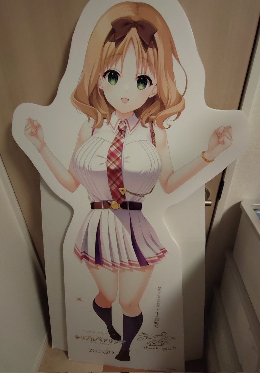 RRkyaro's tweet photo. トリプルペアリング　サイン会参加してました〜！
くじも50のセット買ったら
等身大パネルが当たったw
持って帰るの大変だった… https://t.co/YhH473xIi5