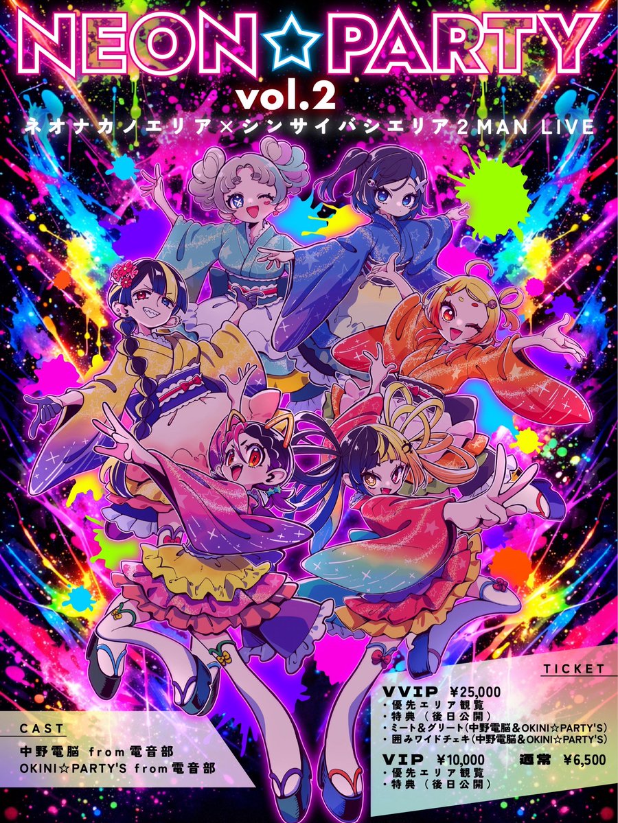 電音部プロジェクト公式 (@denonbu) / Posts / X
