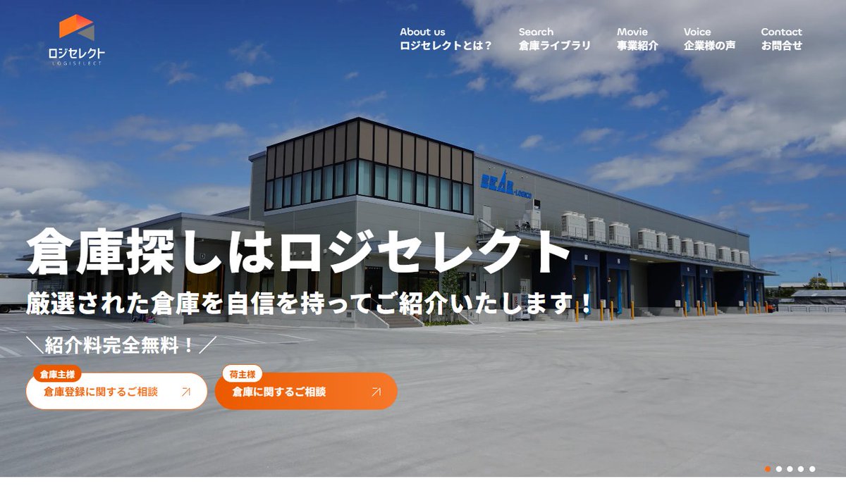 container_oshii's tweet photo. 荷主と倉庫をつなぐ #物流 #マッチング サイト「 #ロジセレクト」のTOPページを #リニューアル しました！

実際の登録倉庫の写真や運営会社情報を掲載し、より安心して倉庫探しをご相談いただけるサイトへ。

倉庫探しでお困りの荷主様は、ぜひご相談ください。
https://t.co/zDJc7xcrZA
#押入れ産業 https://t.co/tWSCXexGj0