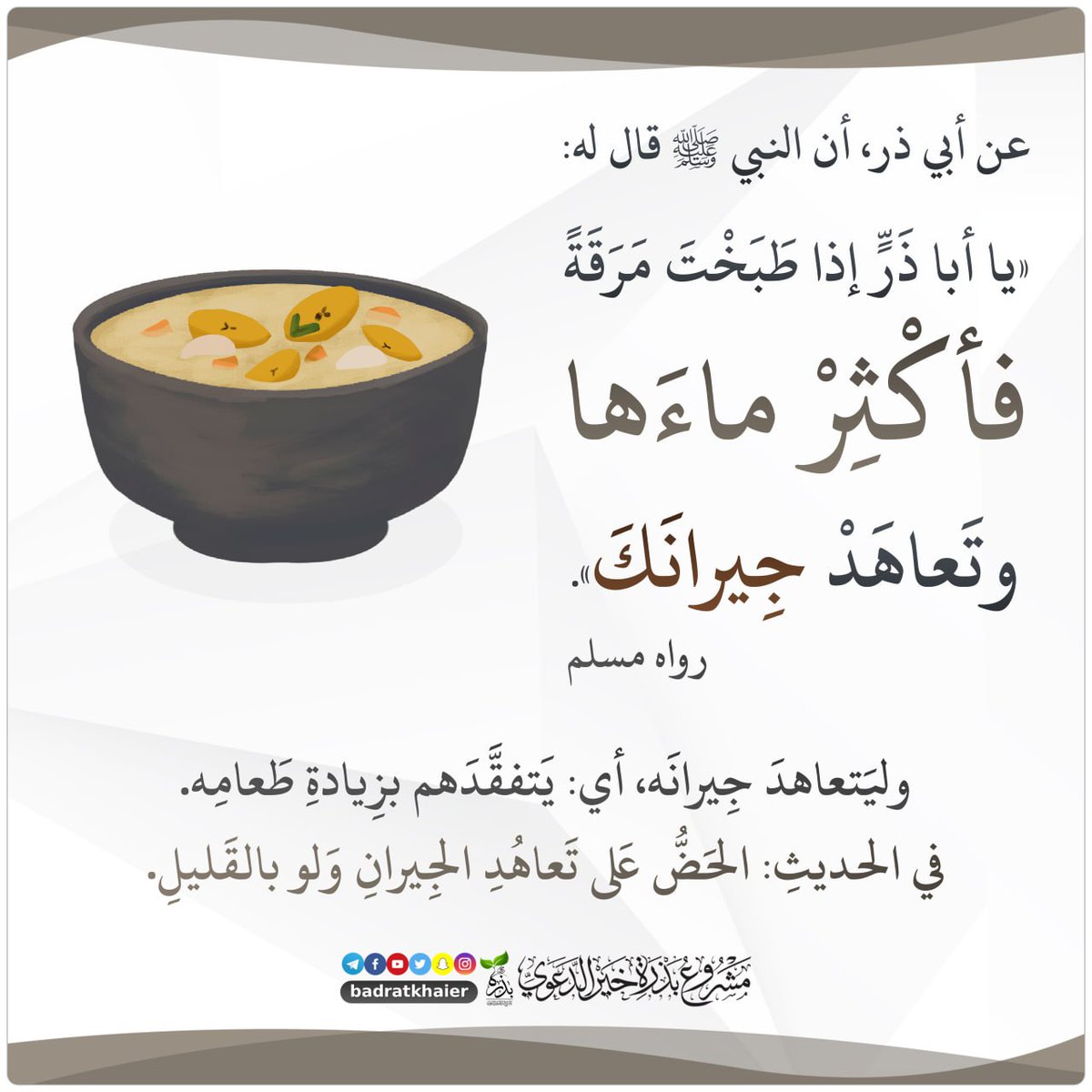 بذرة خير tweet media