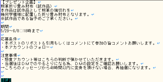KeN_shiba44's tweet photo. 熊革の折り畳み財布
プレゼント企画します。

熊の革を触ってみる機会に如何でしょうか

※本作品は試作品です。予めご了承ください。

試作品ですが、財布としての機能はしっかりしています。 https://t.co/0qzkJMXOY1