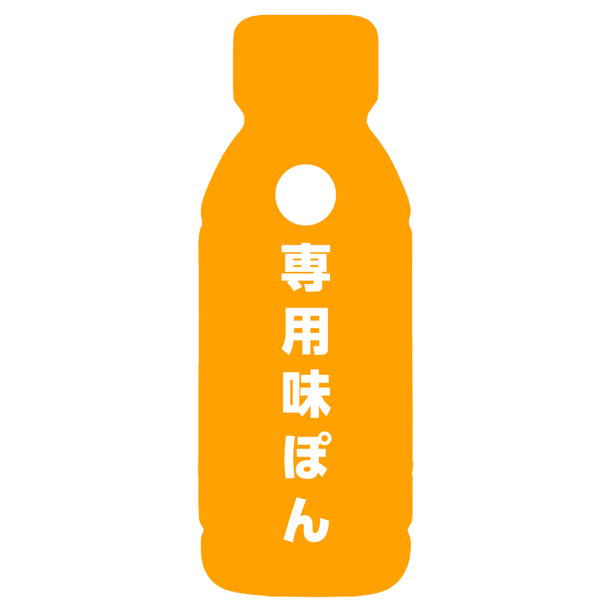 公式】味ぽん@しあわせ、ぽん！ (@ajipon_mizkan) / Posts / X