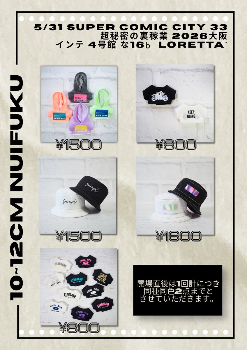 A✧5/31インテ4号館な 16b tweet media