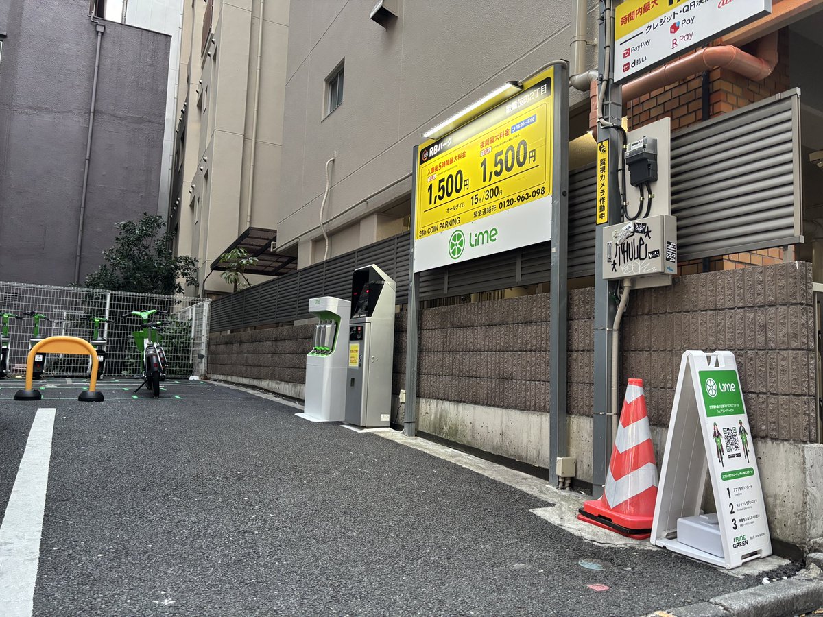 Lime＊休業中＊様 スワップステーション設置のお知らせ／ 日頃よりLimeをご利用くださり
