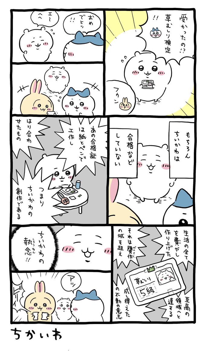 おもち tweet media