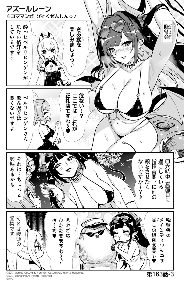 アズールレーン公式 tweet media