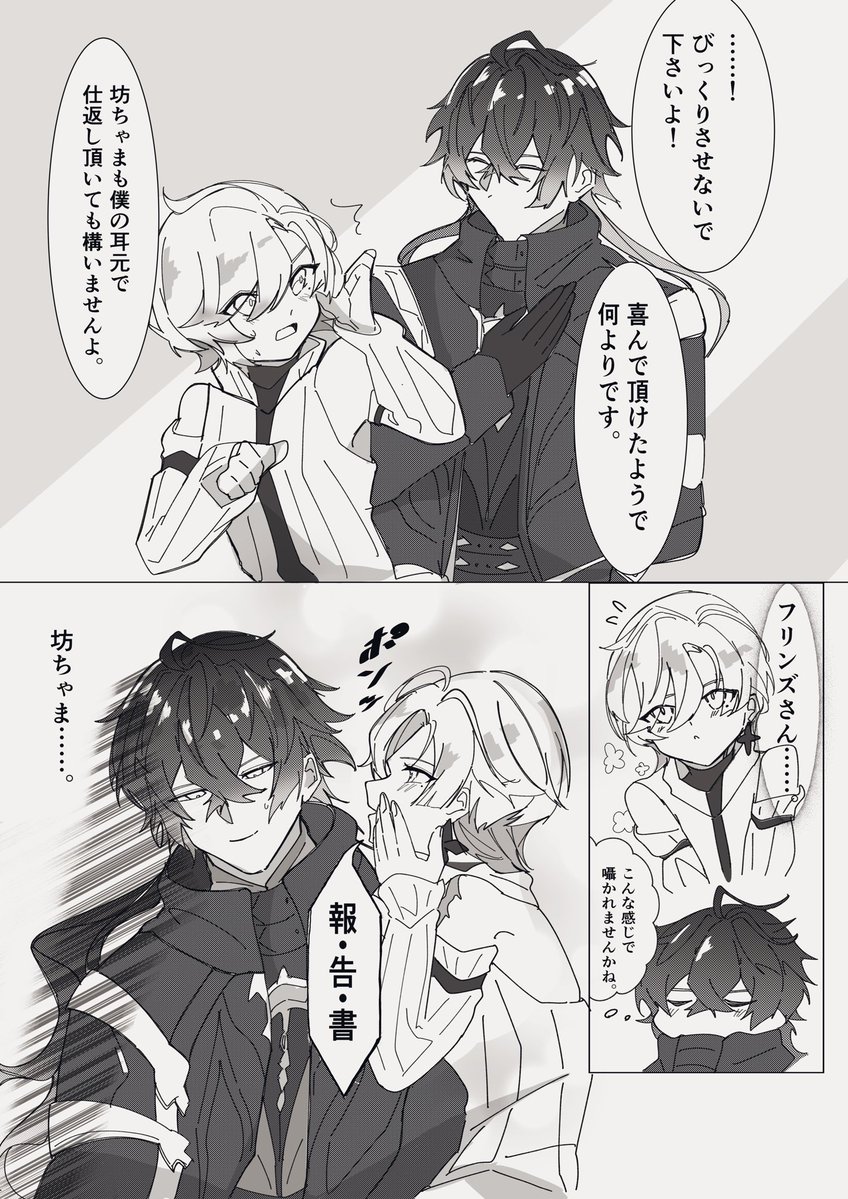 冽 tweet media