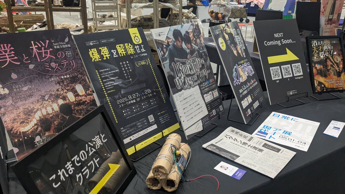 tech_nazo's tweet photo. 【いよいよ明日！】
GUNMA CRAFT MARKET 2026🧸に出展いたします！

おなじみの謎ガチャや名刺謎にくわえて
最新お持ち帰り謎「探偵と2つのミステリー」も
販売いたします！(数量限定)

ぜひお越しください！

#ぐんくま2026 
#テク謎プロジェクト 
#謎解き 
#お持ち帰り謎 https://t.co/WCLsMtGqDJ