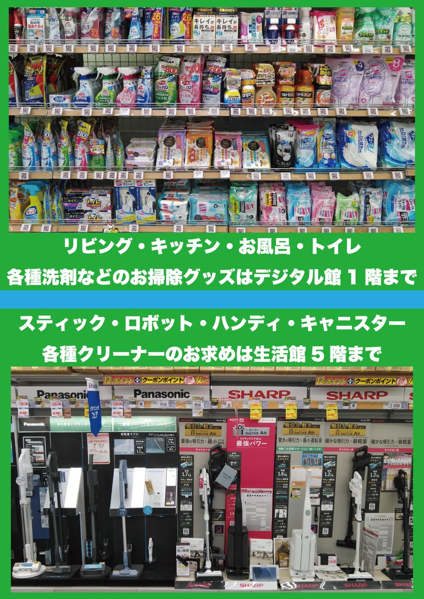 本日は #ごみゼロの日 ・ #お掃除の日 ・ #掃除機の日 です。 「530