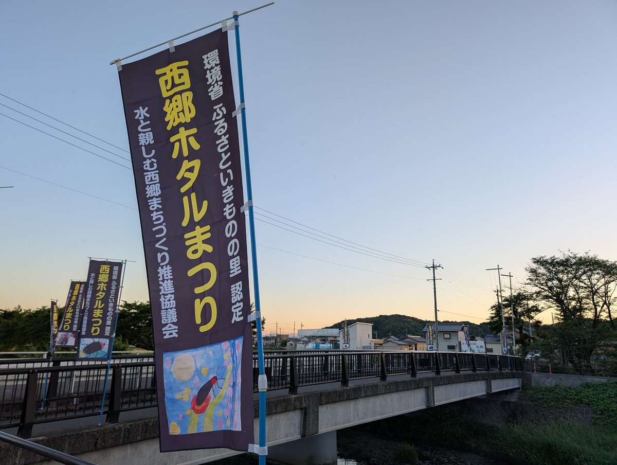 kyowaden's tweet photo. まだ間に合う！！
西郷ホタルまつり、今年もやってます！

#岐阜市　#電気工事　#ホタル　#蛍　#西郷　#ホタル　#板谷川　#夕焼け　#夕方　#川辺　#岐阜市 https://t.co/YFDaIn4EKC