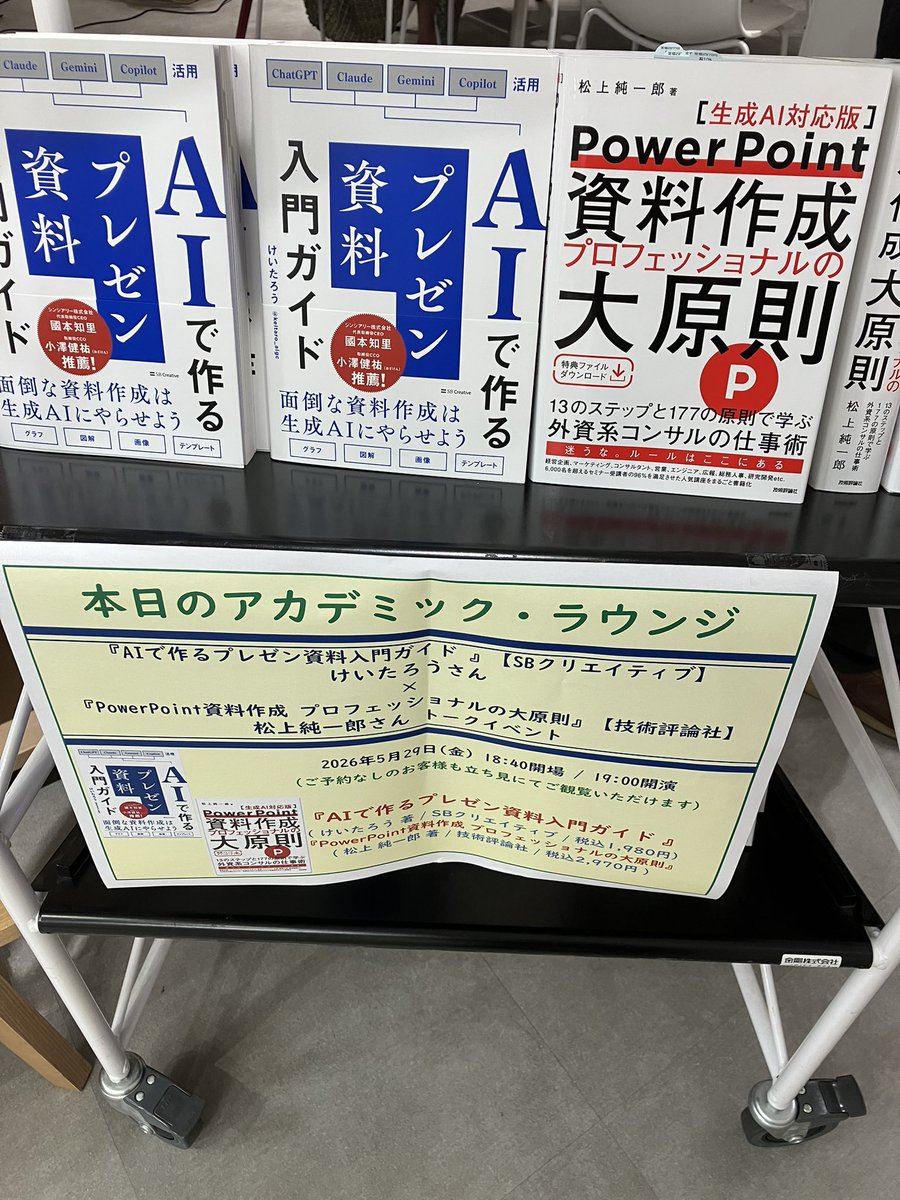 yo_mon's tweet photo. @keitaro_aigc 
新宿紀伊國屋、間に合いました。 https://t.co/7swrYBmy4t