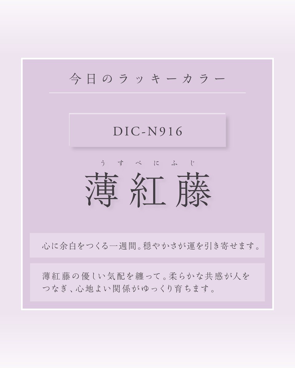 DICColorDesign tweet picture
