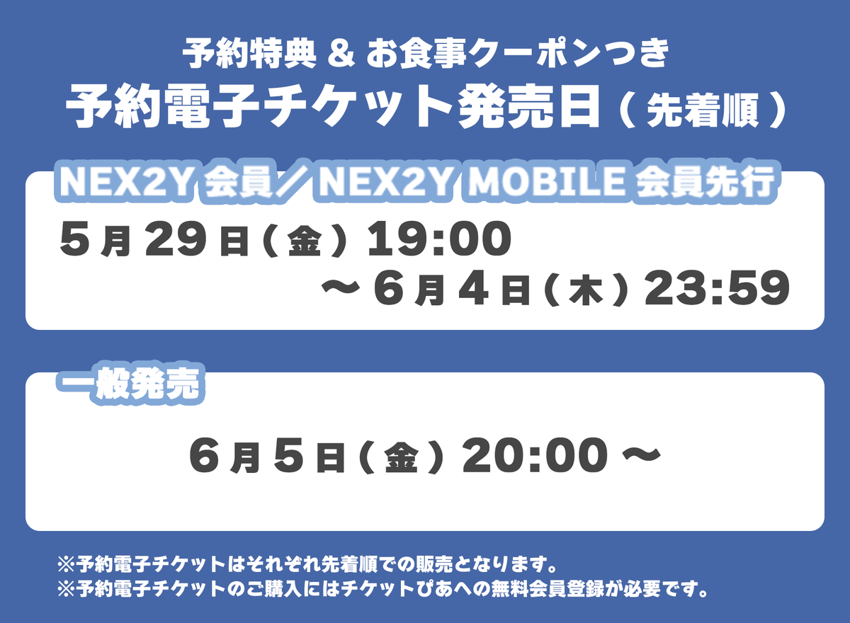 NEXZ × TOWER RECORDS CAFE】 Japan 3rd EP『Hellmate』のリリースを