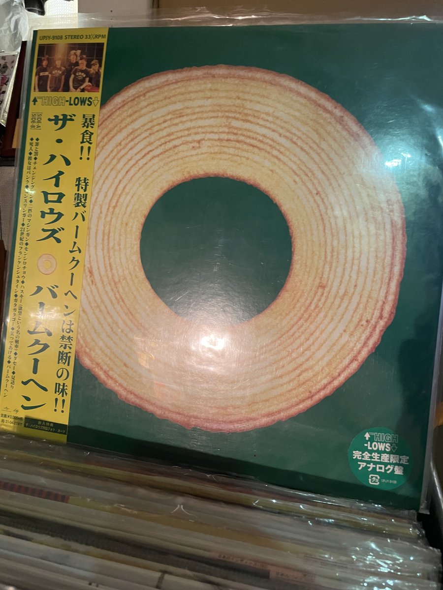 今度、ハイロウズのLP がまた再発されるでしょ 「バームクーヘン」は