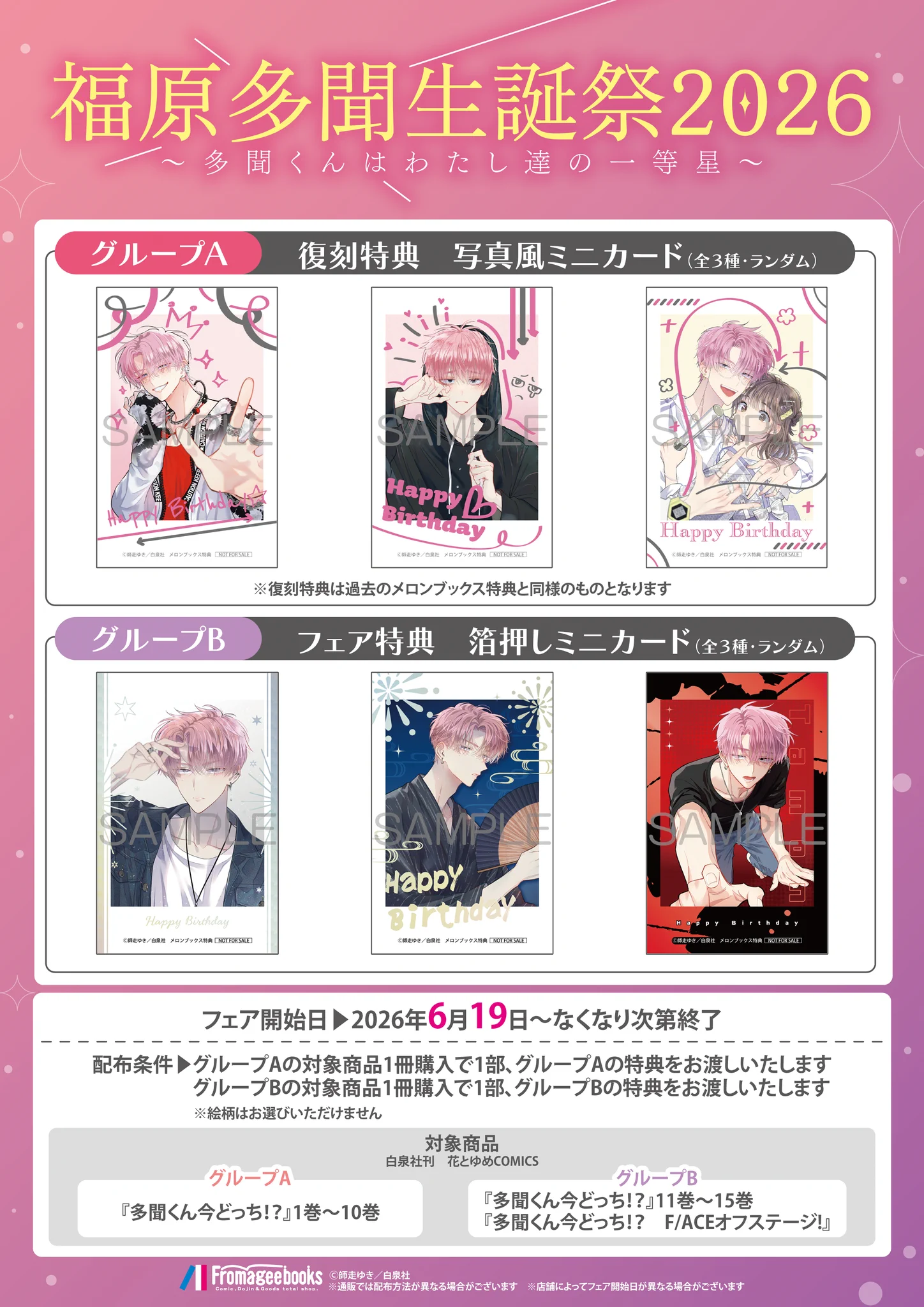 多聞くん今どっち!? 【公式】最新16巻発売中！ (@Tamon_official) / X