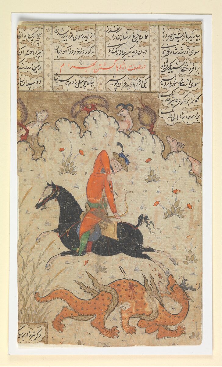 shasgard's tweet photo. @PigeonFowl @krish_bohra Aždar/Aždahā, the dragon equivalent in Persian mythology https://t.co/wwvPN0QxFD