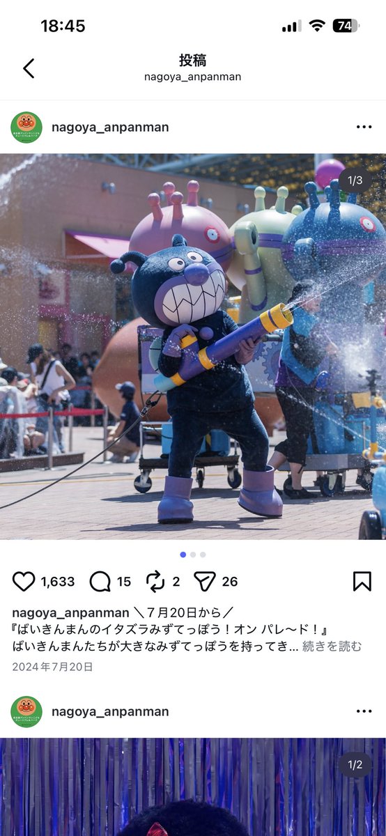 ojimadayoooon's tweet photo. 名古屋あんぱんまんミュージアムのインスタを見てください

https://t.co/iD4HJq0j3b https://t.co/grLpIIqwi0