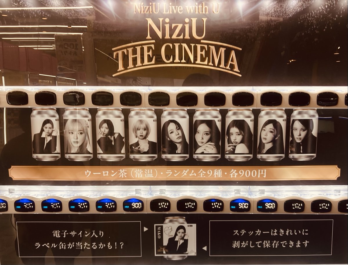 NiziUのオリジナルラベルドリンク』 本日、5/29(金)新登場しました
