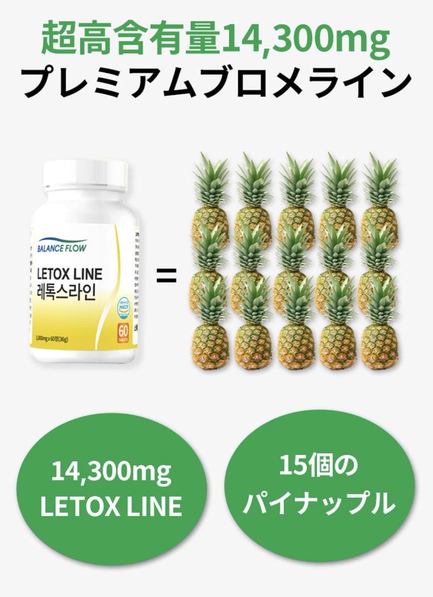 zk3li's tweet photo. Qoo10で1位になったことがあるビタミンC配合サプリメントがダイエットと美白ケアを同時にサポートできると話題🌟

レモン＋パイナップル酵素＋乳酸菌」と摂取したい成分が一粒にまとまっている…！

ダイエット大国のアメリカで注目されてるブロメライン🍍が高配合らしい🍍🍍

ブロメライン＝食べたタンパク質を分解して、むくみや消化を助けるパイナップル由来の天然酵素のこと

ダイエット中の私にはむくみの軽減に効果的で1か月しっかり飲んでみたら便が出やすくなったのを感じたよ🍋
消化を助けてくれるから食事も好きにパスタ食べたりお酒飲んだりしてます😂笑

朝に2粒飲むだけで習慣化したから飲み忘れることもなかった！

無添加だし飲み続けたいサプリメント🏅✨

#ダイエット #レトックスライン #ダイエットサプリ #Qoo10 #PR