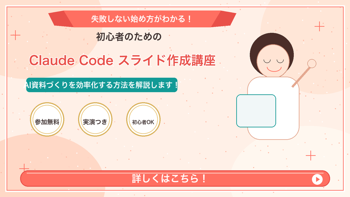 Japanese Course Promotion Slide