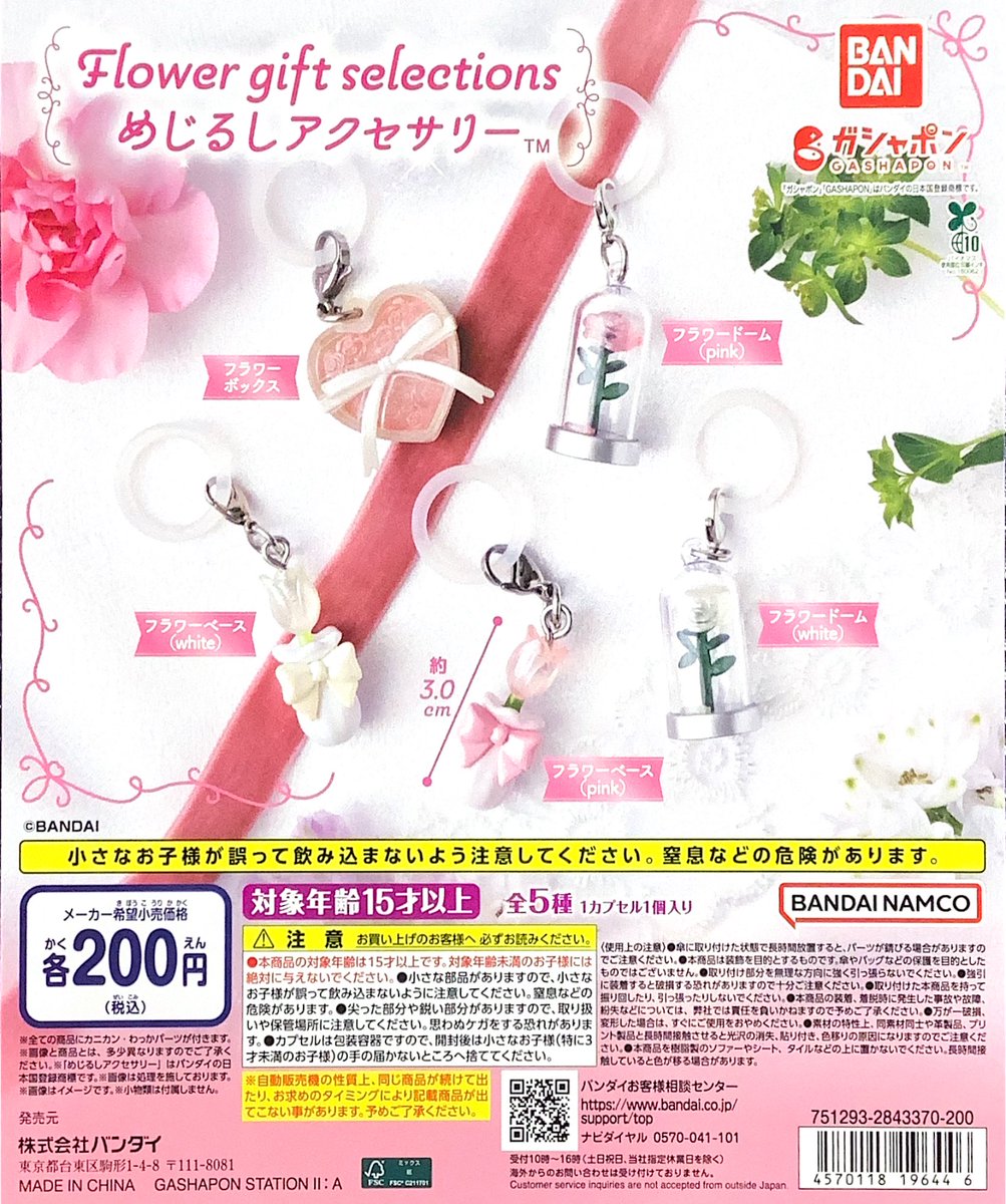 新商品入荷しております😊 「ホロライブ すわらせ隊 アクリルスタンド
