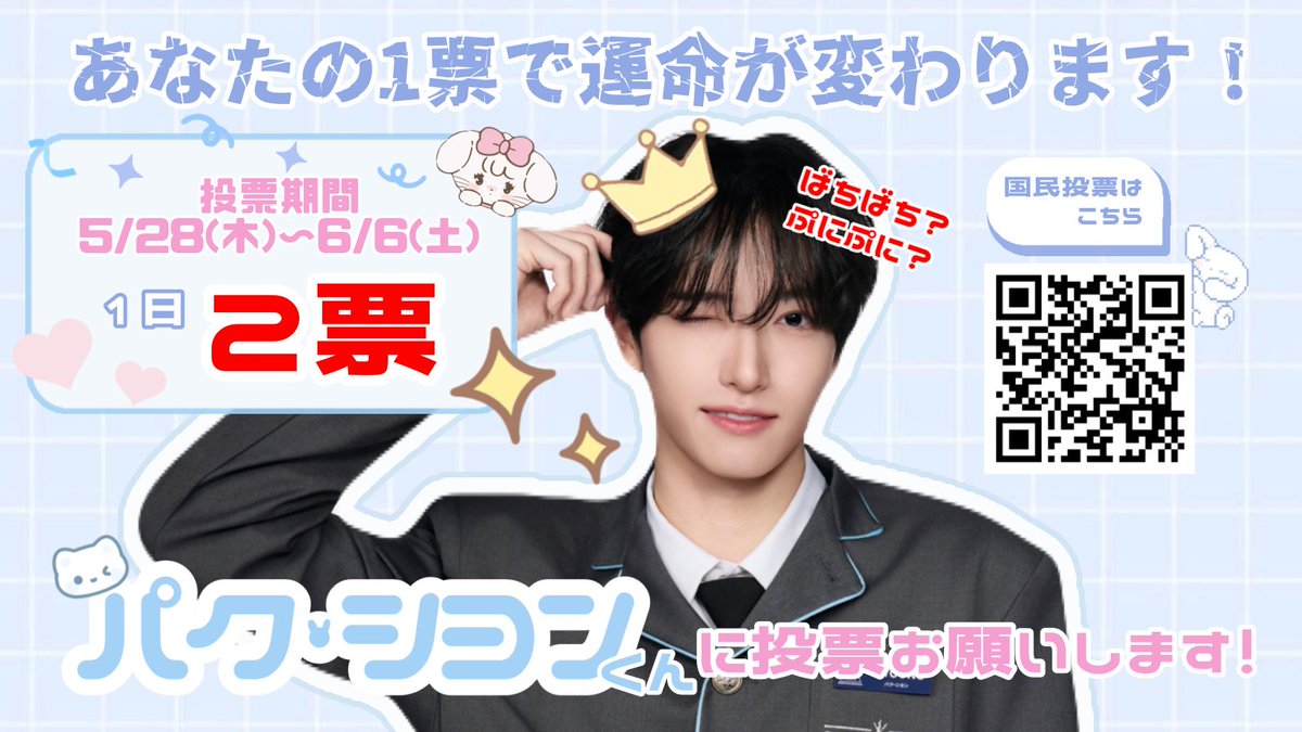 うさぎ🐰パクシヨン絶対デビュー🤍 tweet media