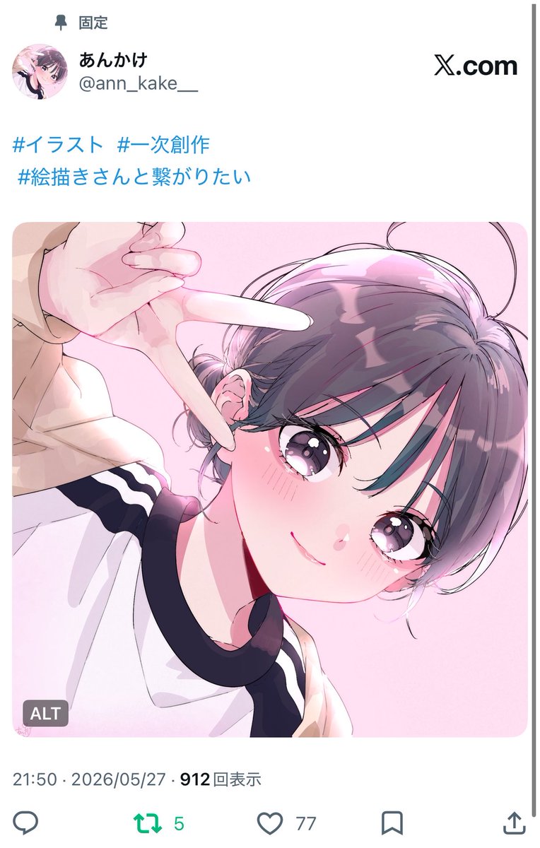 あんかけ tweet media
