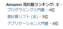 aachan5550's tweet photo. ついにきたよ、日用大工じゃない部門！
プログラミング入門書4位🎉

※以前の本はなぜか毎回「日用大工」にランクインしていた https://t.co/UdUNu6yGQm