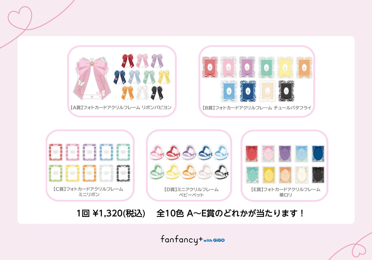 fanfancy＋ / ファンファンシープラス (@fanfancy_info) / Posts / X