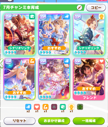 chara3104's tweet photo. ７月チャンミ　因子周回差しメモ
シナリオ変更から本育成サポ変更有

スピダイヤ（長距離直コ、超回復、戦略家）
★パワデジ（差し直コ、大立、フルスロ）
ディザイア（差し全般）
★シオン（右、夏）
キング（差し全般）

入れ替え候補
イナリ、デアタク、タマモ、フラッシュ、カフェ
手持ちで調整 https://t.co/wZvZIJQvVI