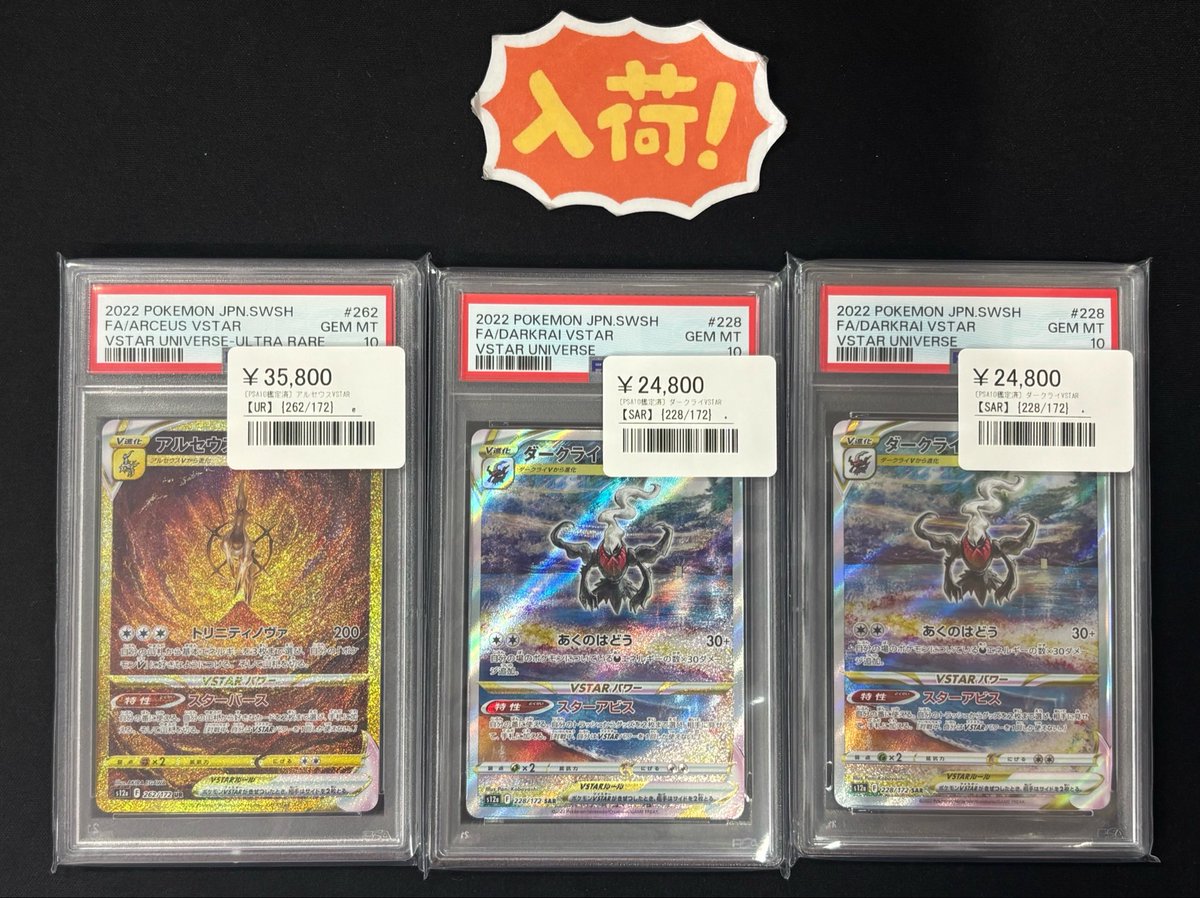 希少 ダークライV 【 PSA10 】 世界に32枚 ◾️PSA10ポケカ入荷情報◾️ ▶︎PSA10アルセウスVSTAR【UR】 216/172