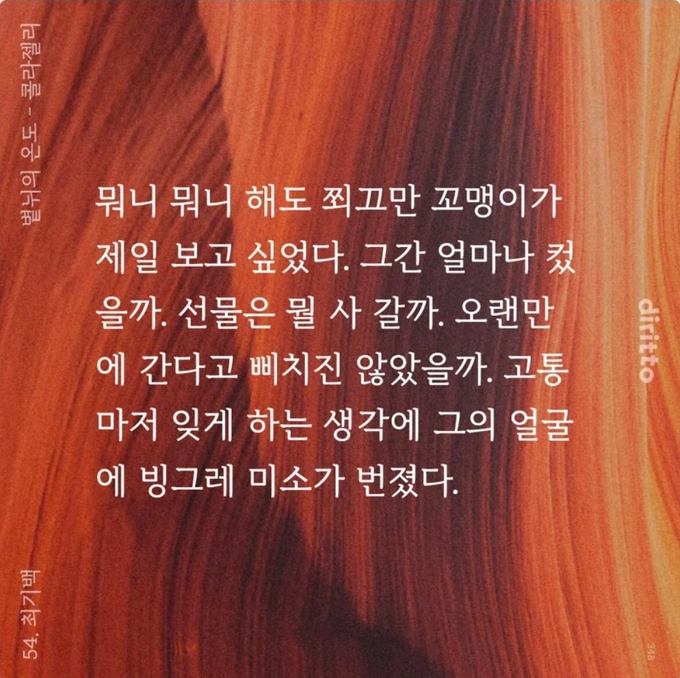 colajelly_'s tweet photo. 언더커버 임무 수행 중에도 꼬맹이 아기 생각 뿐인 아저씨...🥹💖 
#미남형사헤테로아저씨공 #짝사랑아기미인수 https://t.co/jwS8JvTpTS
