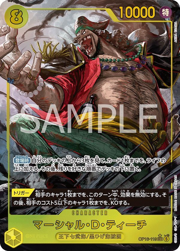 cardland_akiba's tweet photo. 【#カードランド販売情報 #ONEPIECEカードゲーム】

「16弾 決戦の刻」
https://t.co/Y2CgpKECGe

後一時間程で恒例の深夜シングル通販を開始します！
今回もパラレル各種多数ご用意させて頂きました！

即日発送翌日到着となります！(一部地域除く)
店頭受取も可能ですので、是非！ https://t.co/qy6vKy7Tiz