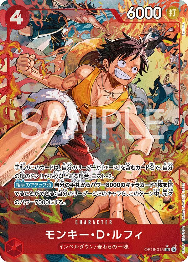 cardland_akiba's tweet photo. 【#カードランド販売情報 #ONEPIECEカードゲーム】

「16弾 決戦の刻」
https://t.co/Y2CgpKECGe

後一時間程で恒例の深夜シングル通販を開始します！
今回もパラレル各種多数ご用意させて頂きました！

即日発送翌日到着となります！(一部地域除く)
店頭受取も可能ですので、是非！ https://t.co/qy6vKy7Tiz