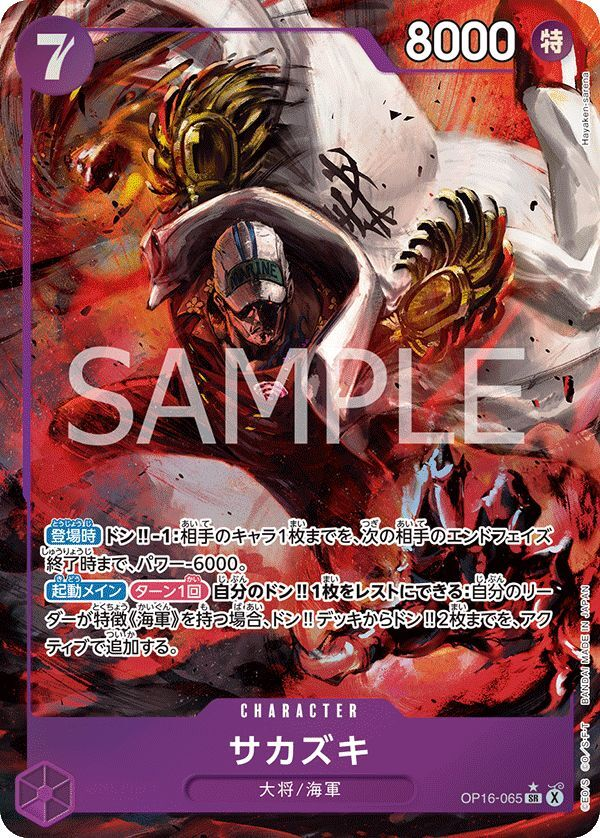 cardland_akiba's tweet photo. 【#カードランド販売情報 #ONEPIECEカードゲーム】

「16弾 決戦の刻」
https://t.co/Y2CgpKECGe

後一時間程で恒例の深夜シングル通販を開始します！
今回もパラレル各種多数ご用意させて頂きました！

即日発送翌日到着となります！(一部地域除く)
店頭受取も可能ですので、是非！ https://t.co/qy6vKy7Tiz