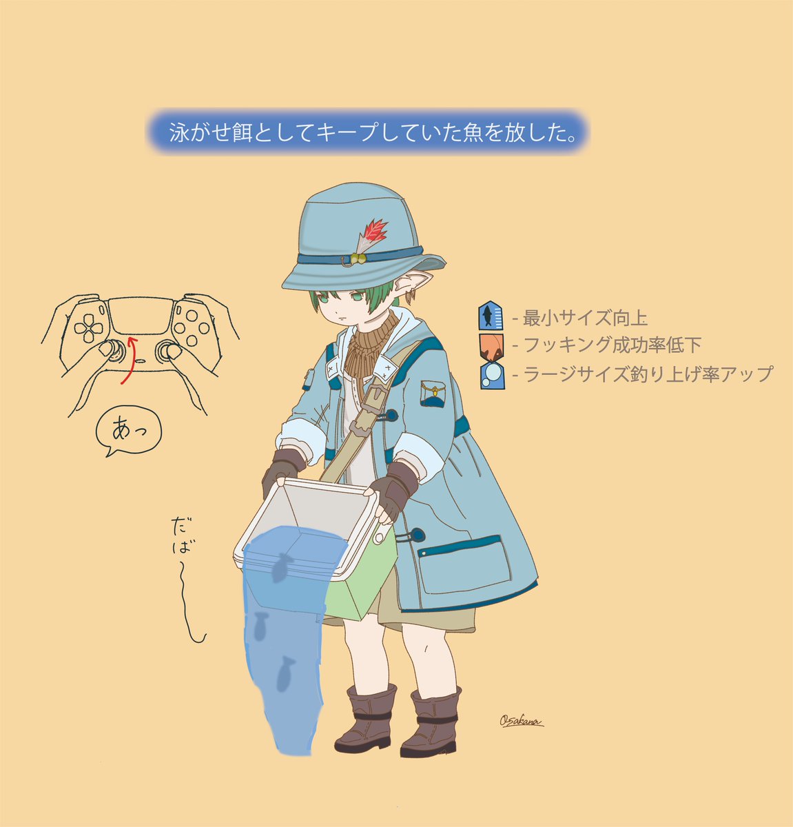おさかなさん公式アカウント tweet media