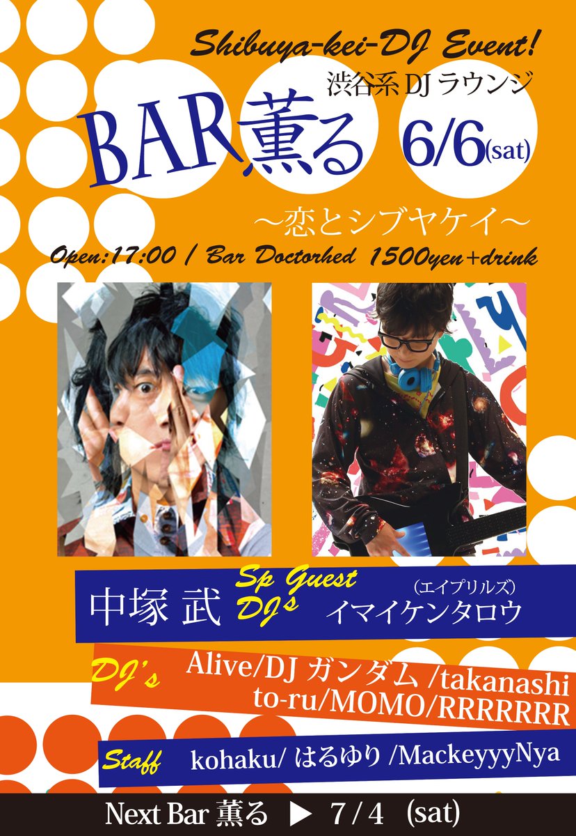 amaimono_r_r's tweet photo. 【RP希望🐬】
#渋谷系 ラウンジ　Bar薫る～恋とシブヤケイ～
6/6(土）17：00～
※再入場可能
■詳細
https://t.co/gWYkku15lv
■Guest DJs
中塚武
イマイケンタロウ（エイプリルズ）
■DJs（A to-Z）
Alive
takanashi
DJガンダム
to-ru
MOMO
RRRRRRR
■スタッフ
kohaku
はるゆり
MackeyyyNya https://t.co/N0NWFDIFyW