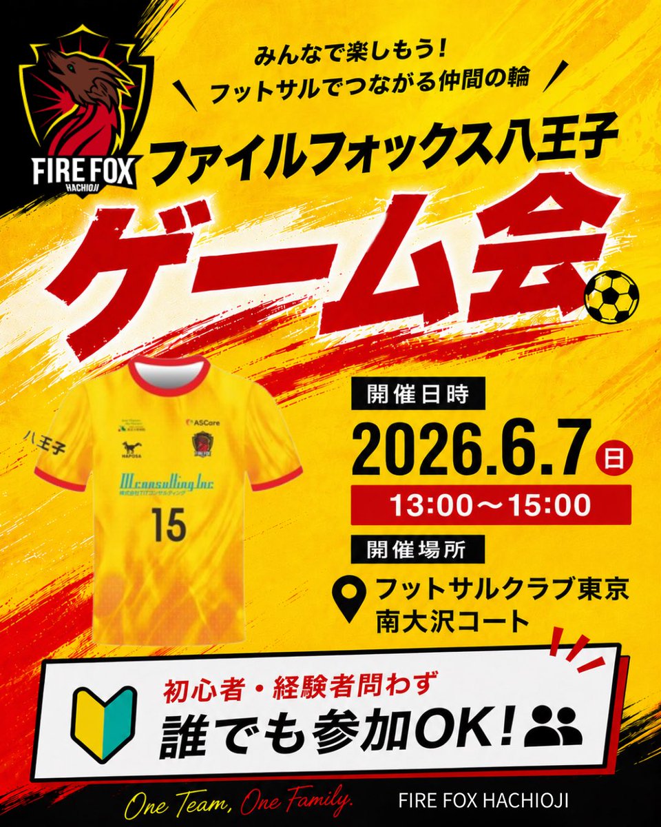ファイルフォックス八王子【公式】｜八王子からFリーグへ