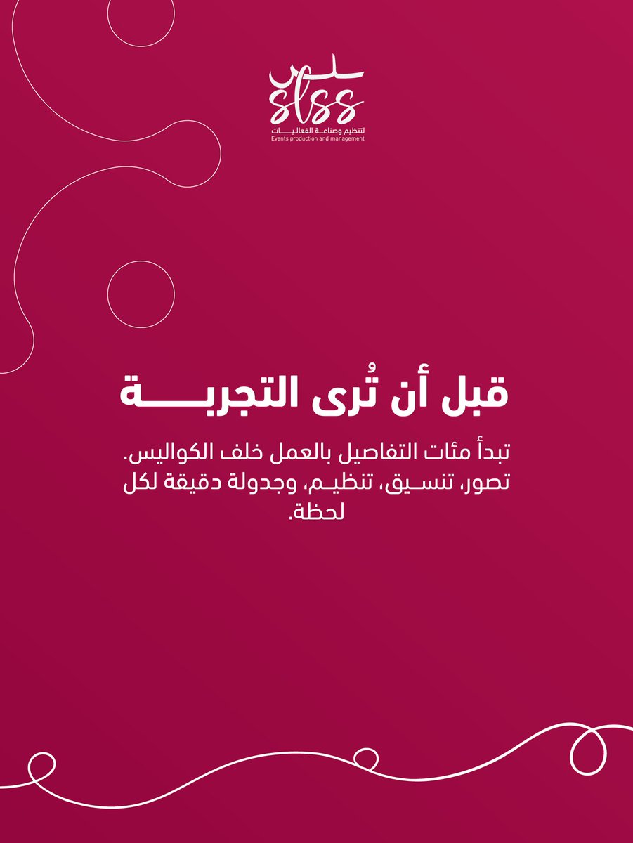 slss_events's tweet photo. من الفكرة الأولى… إلى لحظة الانبهار ✨
نصنع تفاصيل التجربة بعناية، لأن كل لحظة تستحق أن تُعاش بإتقان.
خلف كل فعالية ناجحة فريق يعرف كيف يحوّل الأفكار إلى واقع ينبض بالحياة 🎤🎬
#سلس #slss #events #فعاليات #ابداع https://t.co/x8ACM154RO